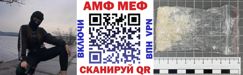 АМФ VHQ  закладка  Энем 