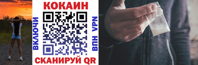 КОКАИН Fish Scale  купить наркоту  mega зеркало  Энем 