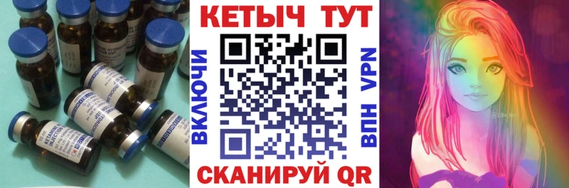 где найти   Энем  КЕТАМИН ketamine 