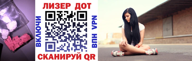 Лсд 25 экстази ecstasy Энем