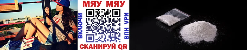 Мефедрон кристаллы Энем